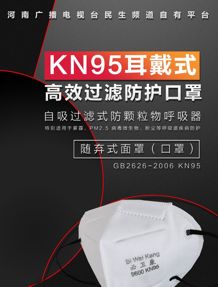 （暂时缺货）10个 必卫康 KN95医护口罩 独立包装 （不含运费 每人限购50个 超过会取消）